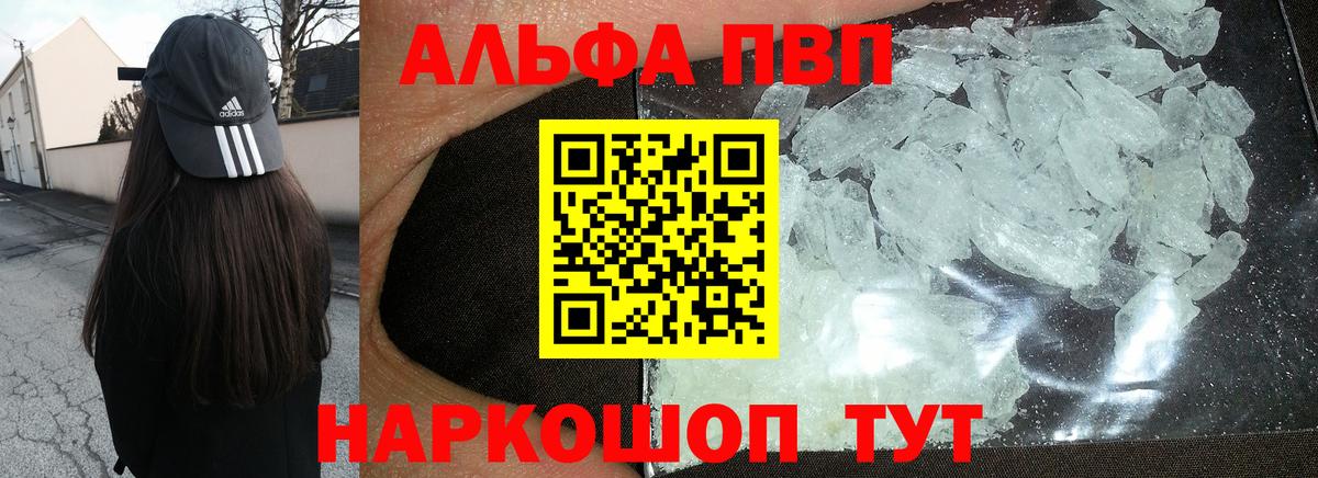 APVP Соль Клин