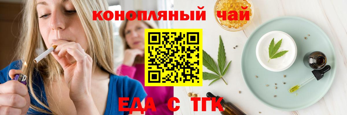 Печенье с ТГК марихуана  Вход с VPN  Клин 