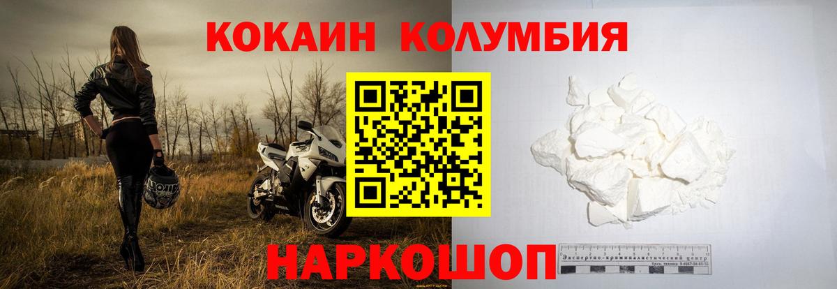 Cocaine FishScale Клин