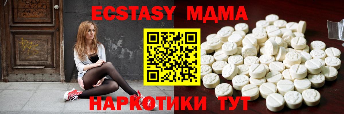 Экстази круглые Клин