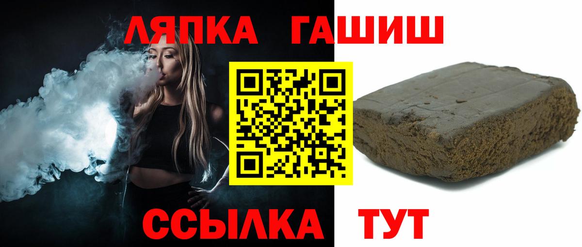 ГАШИШ Cannabis Клин