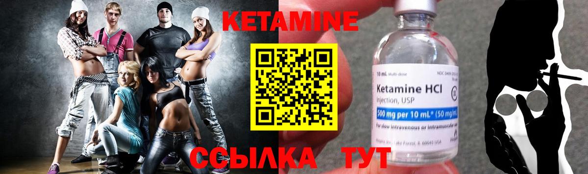 КЕТАМИН ketamine  Вход с VPN  Клин 