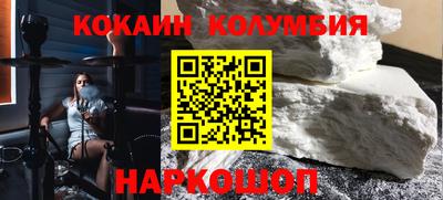 кокаин VHQ Бийск