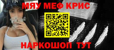 прущие крисы Беслан