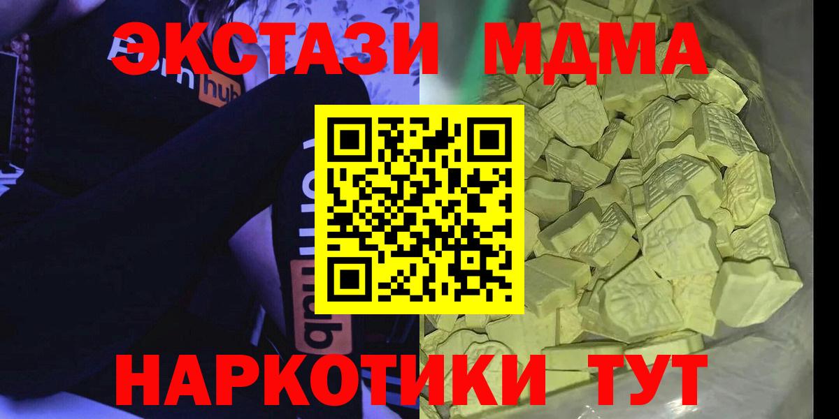 MDMA  MDMA Molly  Вход с VPN  МДМА молли  Клин 