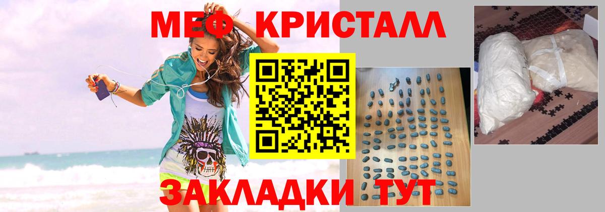 Клин  МЯУ-МЯУ  Мефедрон 4 MMC  Меф  Вход с VPN  наркотики  МЯУ-МЯУ VHQ 