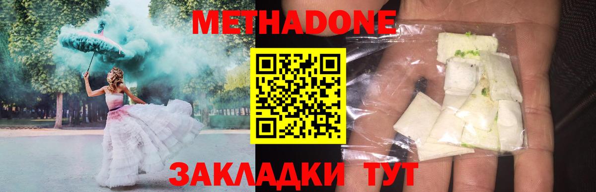МЕТАДОН VHQ Клин
