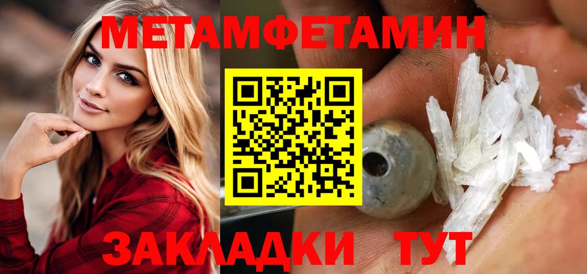 Первитин Декстрометамфетамин 99.9%  Вход с VPN  Клин 