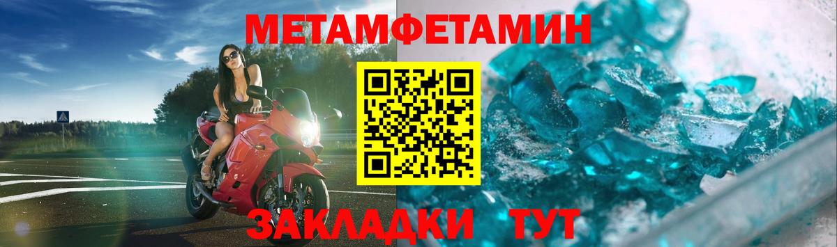 Первитин витя Клин