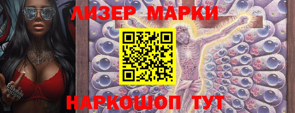 Марки 25I-NBOMe  Марки 25I-NBOMe 1500мкг  Марки 25I-NBOMe 1500мкг  магазин  наркотиков  Клин  Вход с VPN 