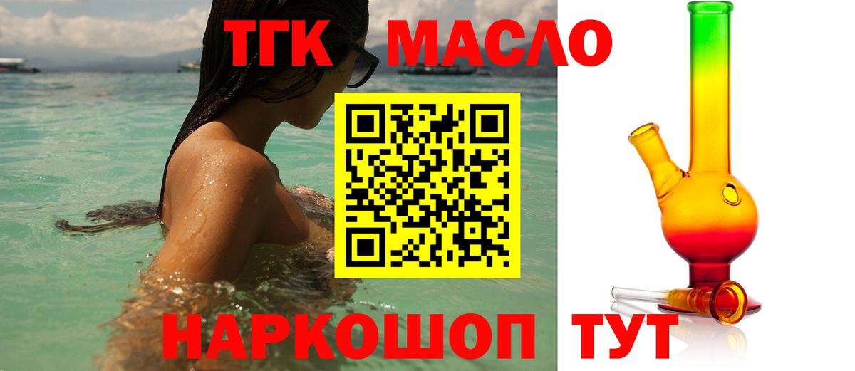 ТГК вейп с тгк Клин